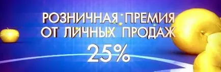 Допълнителни приходи в сибирски здраве, sibzdor