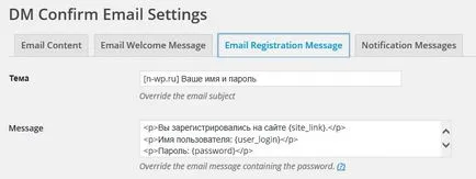 Dm e-mail de confirmare - plug-in pentru confirmarea înregistrării prin e-mail