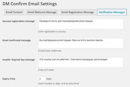 Dm e-mail de confirmare - plug-in pentru confirmarea înregistrării prin e-mail