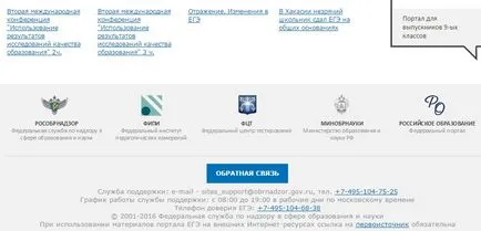 EGE EGE 2017 portal de informare a examenului de stat unificat în 2017