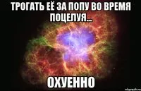 Това е като, знаете ли, той е подготвил супата, а той е щастлив с лъжица - на дъното