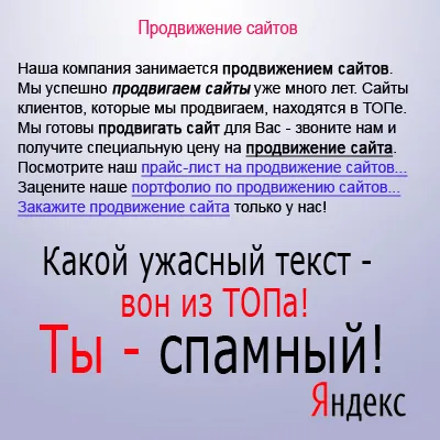 Yandex филтрирате ви-spamny описание и да се отървем от него - и техника chalieva на
