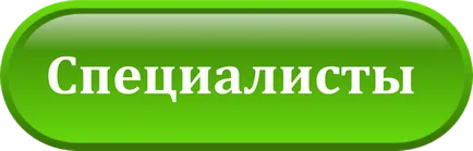 FGS в Екатеринбург - Медицински център 