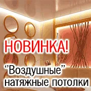 Често задавани въпроси - да се различава безшевни тавани от обикновен шев