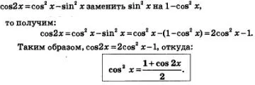 Coborârea formula