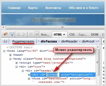 Firebug firefox - hol letölteni, hogyan kell telepíteni és használni, weboldalak létrehozása és kereset