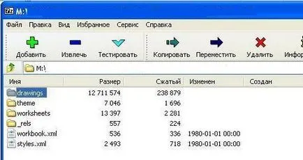 Excel «спирачки»