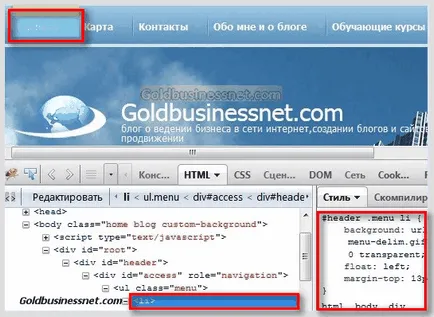 Firebug за Firefox - къде да изтеглите, как да инсталирате и използвате, създаване на уеб сайтове и печалба