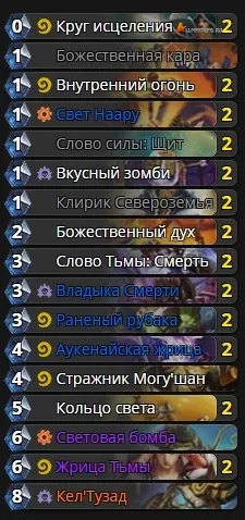 Heartstone Chromaggus deck