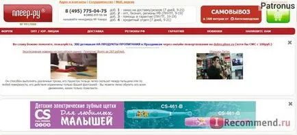 Magazin online - „toate subtilitățile din pleer de cumpărături ru și cum să dobândească pentru sine tehnica la o afacere