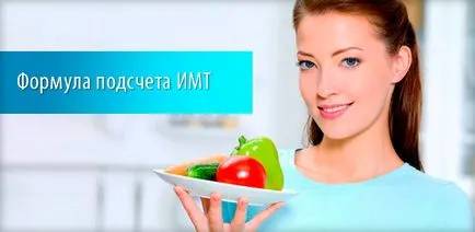 формула Body Mass Index е за жени, скоростта на BMI за възраст и по време на бременността, на масата