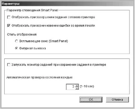 A smart panel program a Samsung SCX-4200