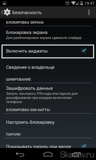 Cum de a adăuga widget-uri la Android ecran de blocare 4