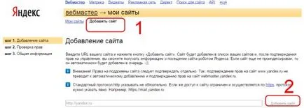 Cum de a adăuga un site Yandex webmasteri, template-uri Joomla, prof joomla