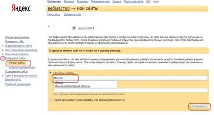Hogyan adjunk egy helyszínen Yandex webmesterek, joomla sablonok, joomla prof