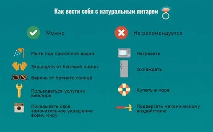 Как да се почисти, магазин и грижа за продукти с естествен кехлибар