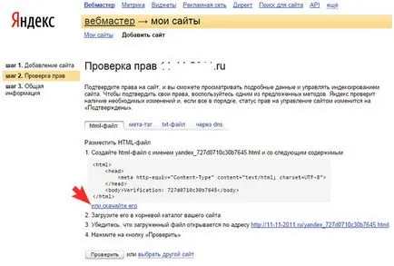 Cum de a adăuga un site Yandex webmasteri, template-uri Joomla, prof joomla