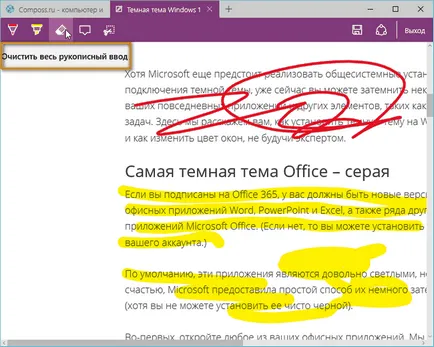 Как уеб бележки за уеб страници с Microsoft ръб