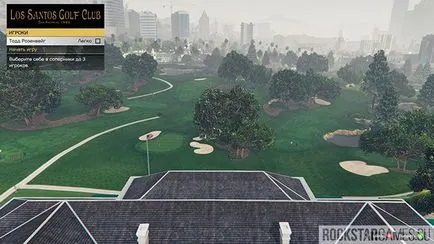 Hogyan kell játszani a golf a GTA 5 áttekintést, szabályok, irányelvek