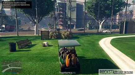 Как се играе голф в GTA 5 преглед, правила, насоки