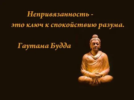 Как да се отървем от привързаност, как да се научим да живеем без проблеми