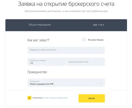 Hogyan vásároljon részvényeket Yandex