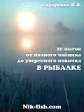 Как да се хване за тралене лъжици оборудване окабеляване колебания спинери