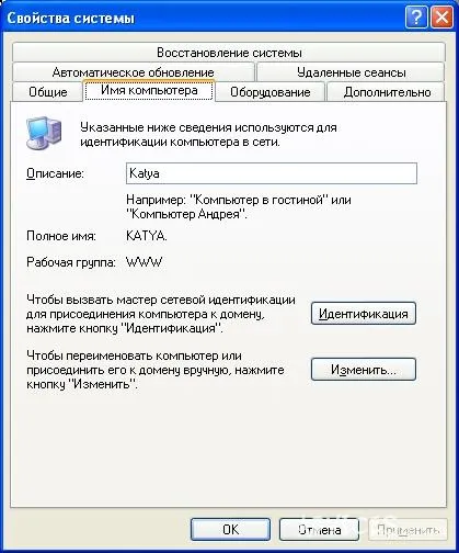 Как да се създаде интернет на два компютъра - всички прозорци - дограма - Каталог на статиите - всичко за