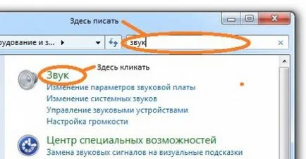 Как да се създаде микрофон в Windows 7