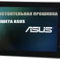 Cum se dezactivează actualizarea automată a aplicațiilor pe Android