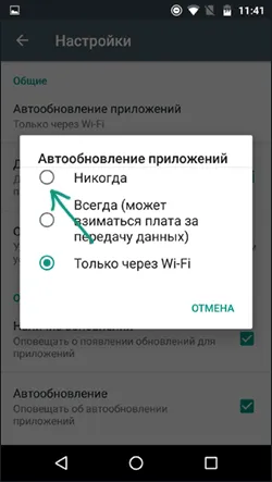 Hogyan kapcsoljuk ki a frissítés Android-alkalmazások