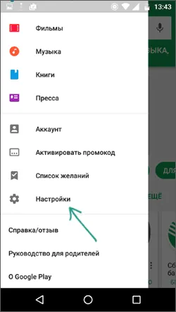 Cum pentru a dezactiva actualizarea aplicații Android