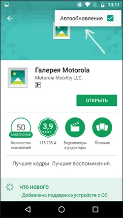 Cum pentru a dezactiva actualizarea aplicații Android