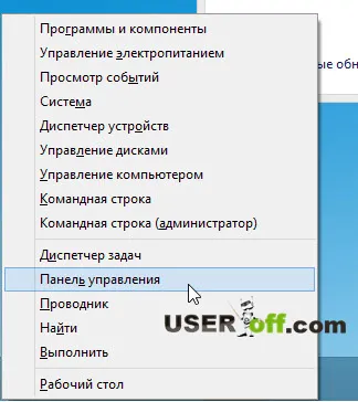 Как да забраните автоматичните актуализации на Windows 8