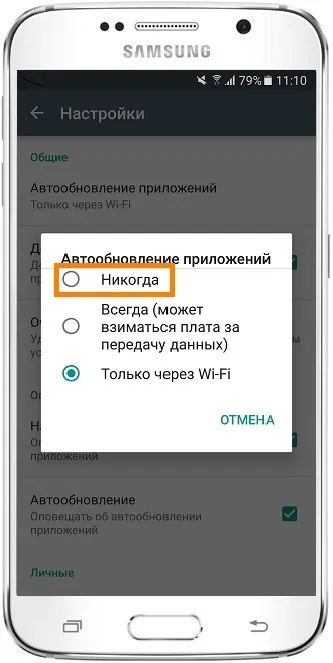 Cum se dezactivează actualizarea automată a aplicațiilor pe Android 1