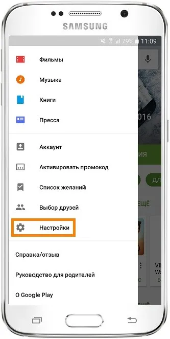 Как да забраните автоматичното актуализиране на приложения за Android 1