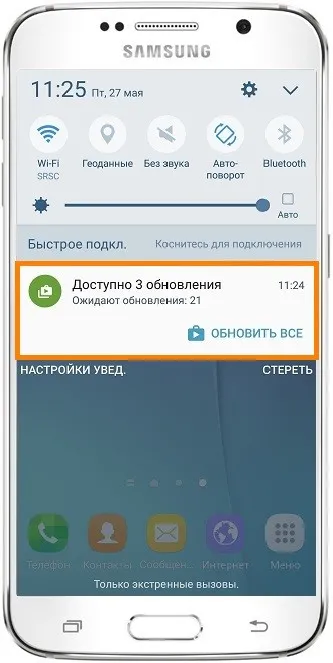 Cum se dezactivează actualizarea automată a aplicațiilor pe Android 1