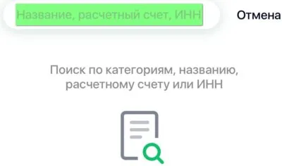 Как да плащат за детска градина през спестовна банка онлайн от дома чрез интернет, телефон, Ин