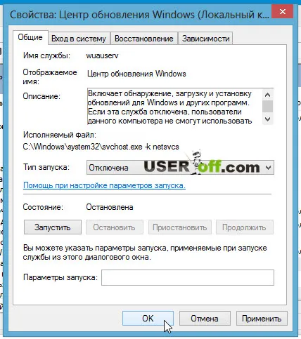 Cum se dezactivează actualizările automate Windows 8