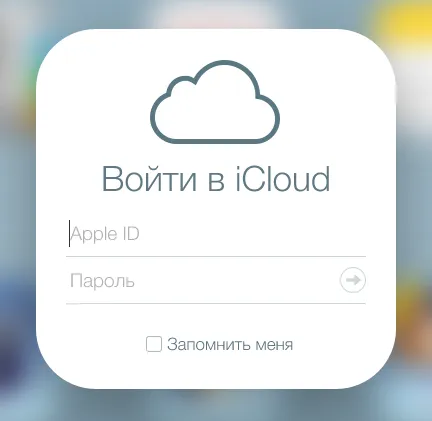 Как да намерите iphone