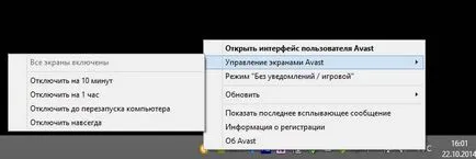 Как да забраните временно Avast, настройка прозорци и Linux сървъри