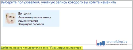 Как да споделите папка Windows 7, 8, 10 на мрежата