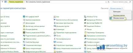 Как да споделите папка Windows 7, 8, 10 на мрежата