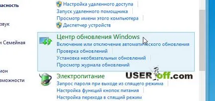 Как да забраните автоматичните актуализации на Windows 8