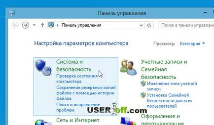 Как да забраните автоматичните актуализации на Windows 8