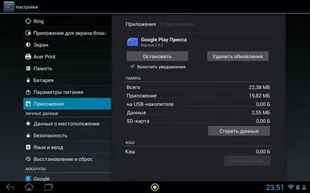 Как да забраните автоматичното актуализиране на приложения за Android 1