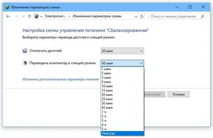 Cum se dezactivează modul de repaus în Windows 7, 8