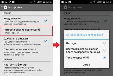 Cum se dezactivează actualizarea automată a aplicațiilor pe Android