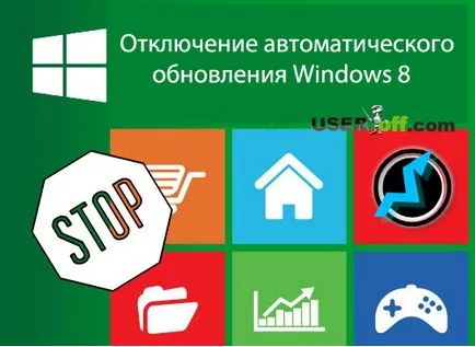 Cum se dezactivează actualizările automate Windows 8