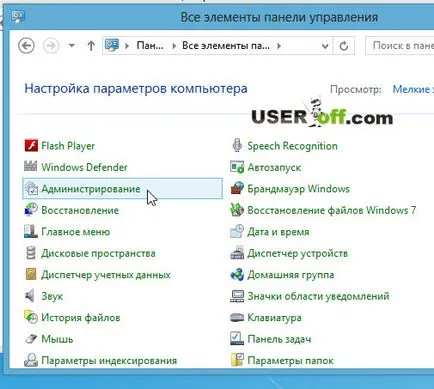 Как да забраните автоматичните актуализации на Windows 8